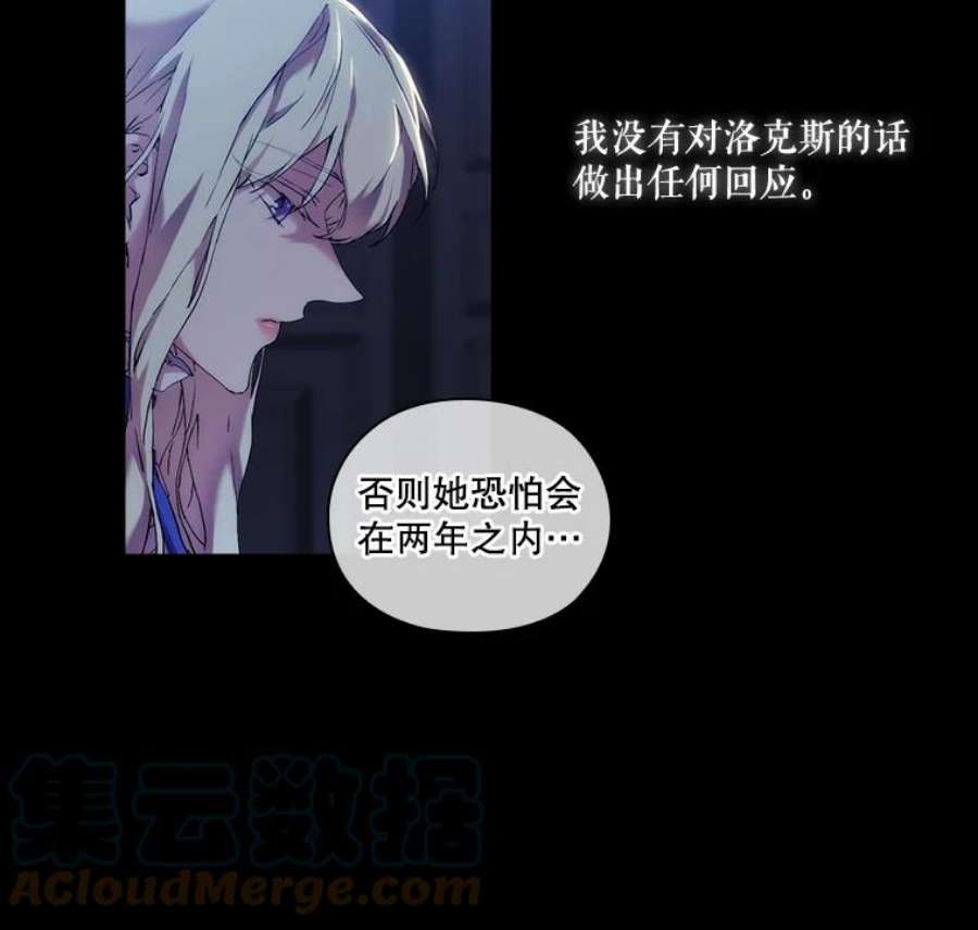 当恶女恋爱时28.灵魂的裂痕