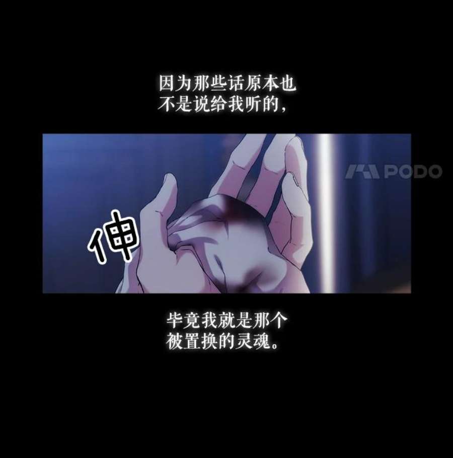 当恶女恋爱时28.灵魂的裂痕
