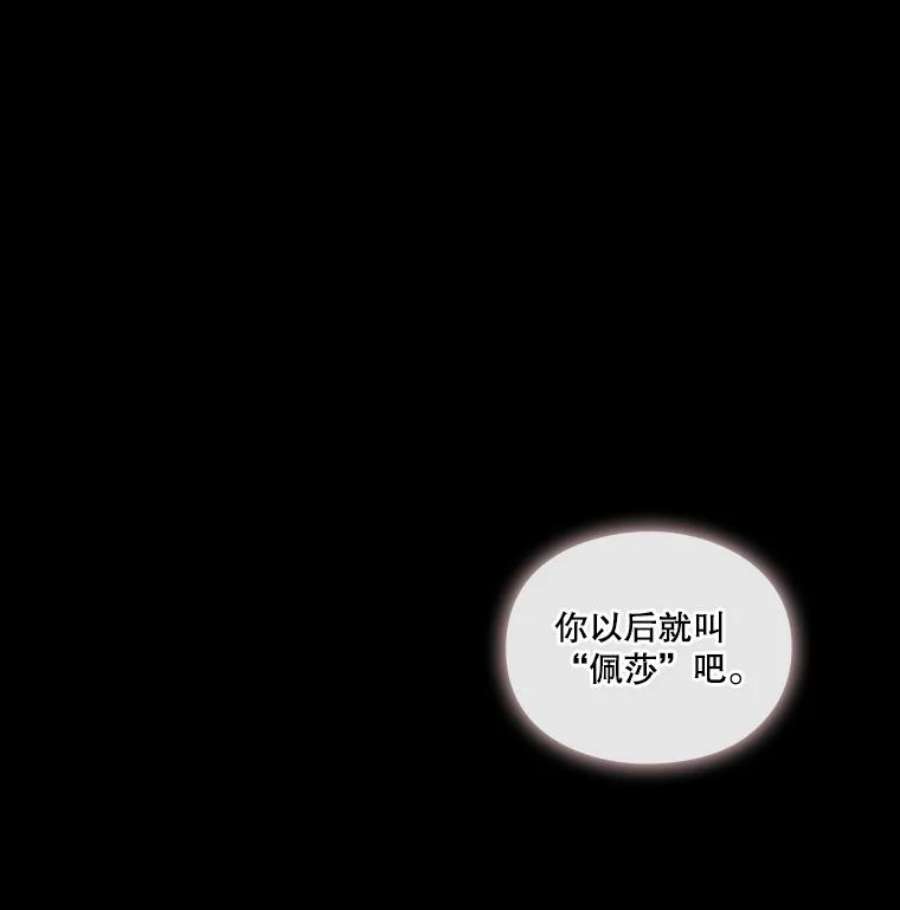 当恶女恋爱时28.灵魂的裂痕