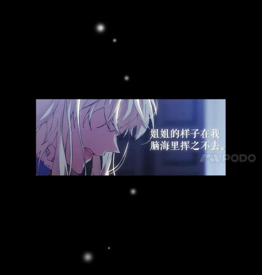 当恶女恋爱时28.灵魂的裂痕