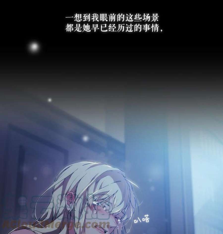 当恶女恋爱时28.灵魂的裂痕