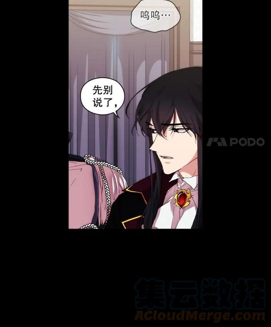 当恶女恋爱时28.灵魂的裂痕