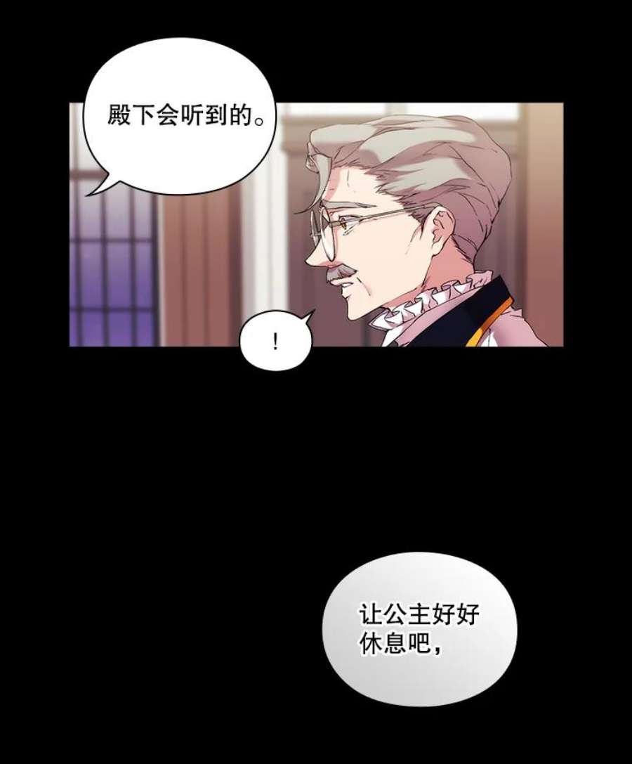 当恶女恋爱时28.灵魂的裂痕