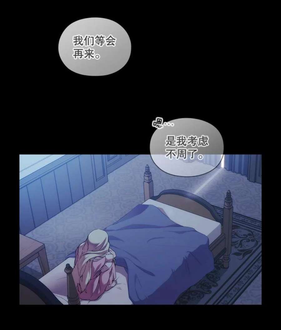 当恶女恋爱时28.灵魂的裂痕