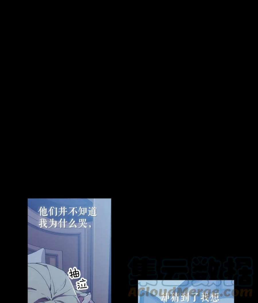 当恶女恋爱时28.灵魂的裂痕