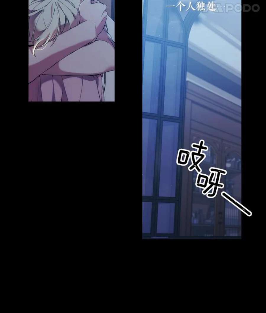 当恶女恋爱时28.灵魂的裂痕