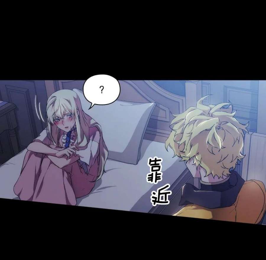 当恶女恋爱时28.灵魂的裂痕