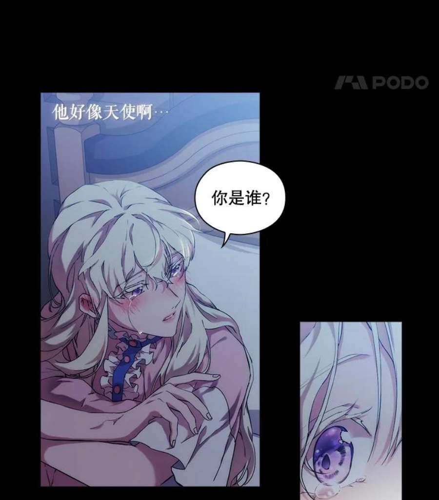 当恶女恋爱时28.灵魂的裂痕