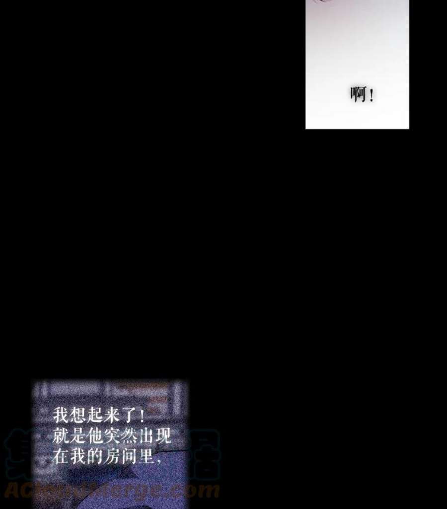 当恶女恋爱时28.灵魂的裂痕