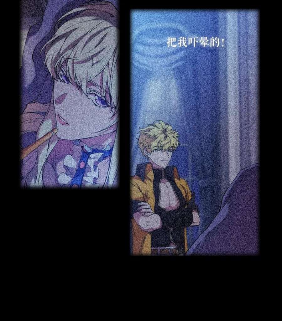 当恶女恋爱时28.灵魂的裂痕