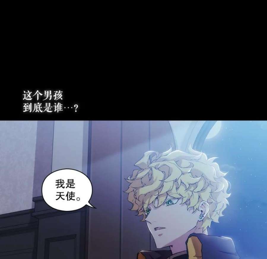 当恶女恋爱时28.灵魂的裂痕