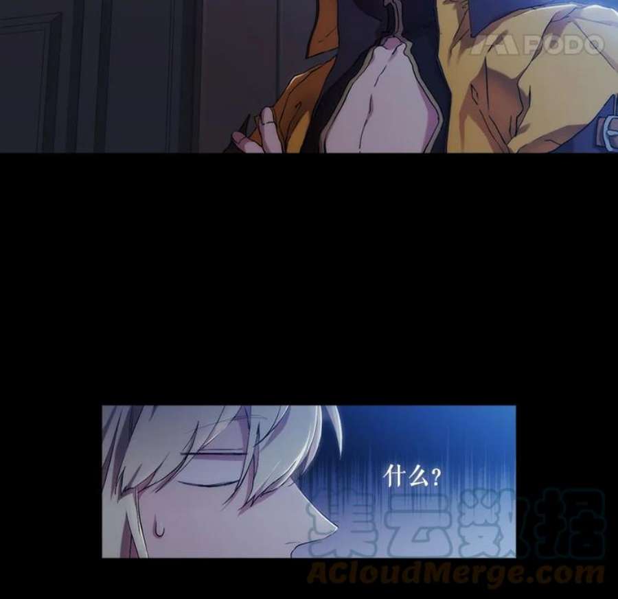 当恶女恋爱时28.灵魂的裂痕