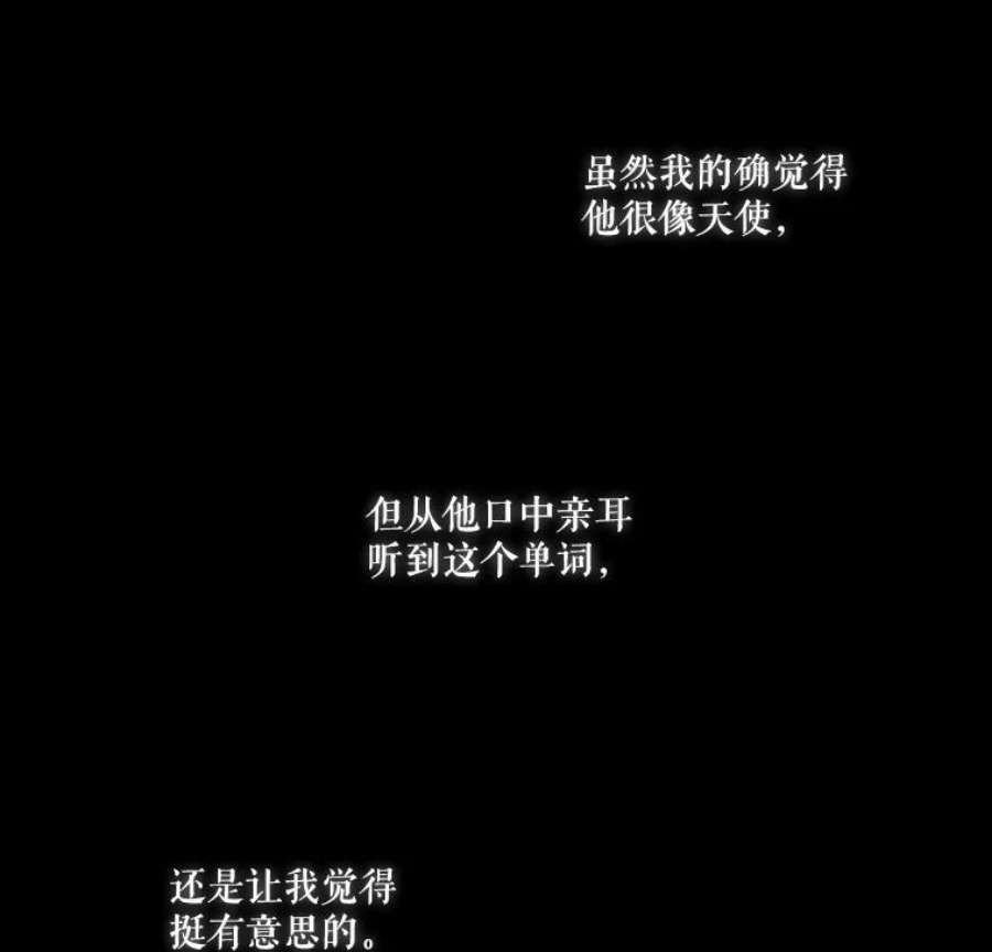 当恶女恋爱时28.灵魂的裂痕