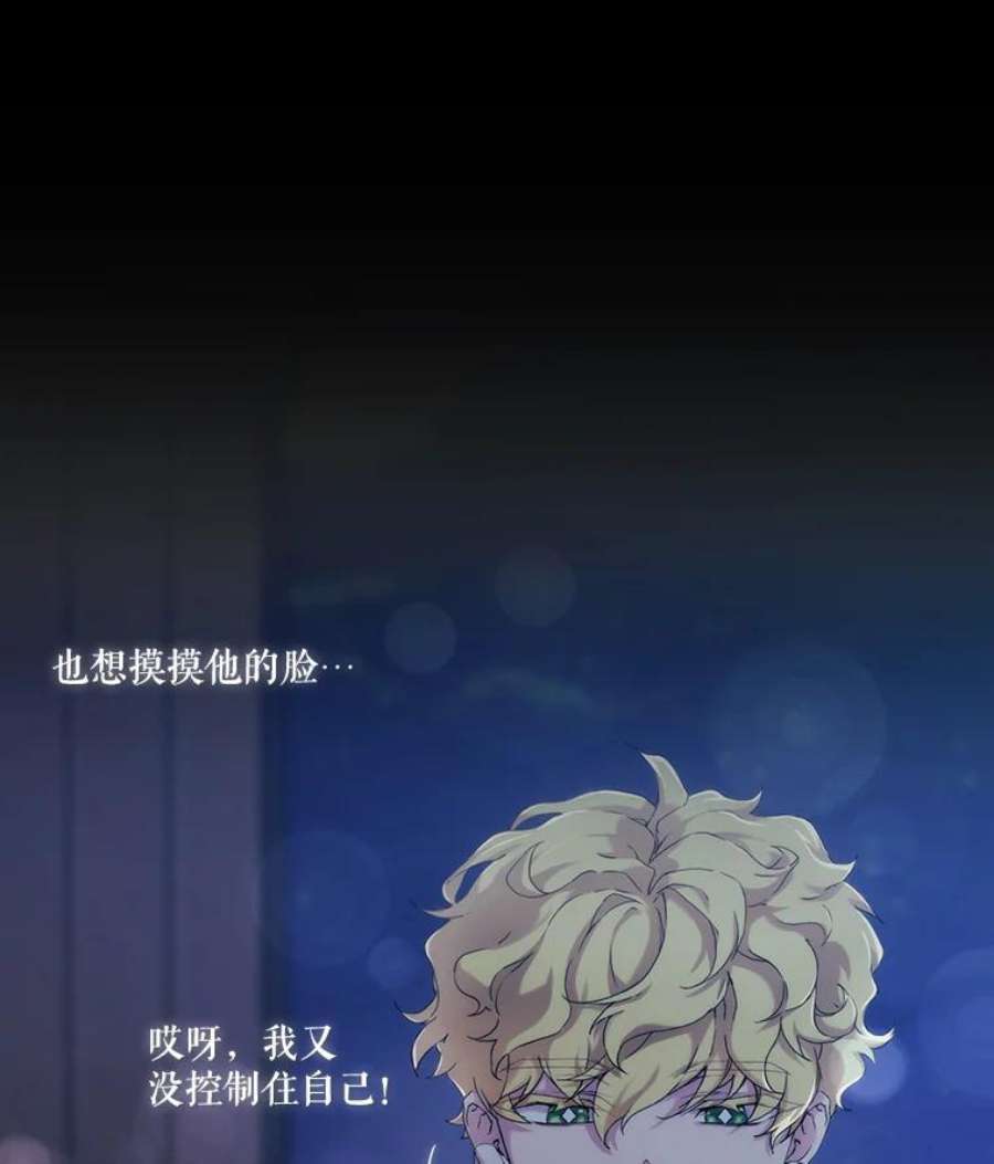 当恶女恋爱时28.灵魂的裂痕