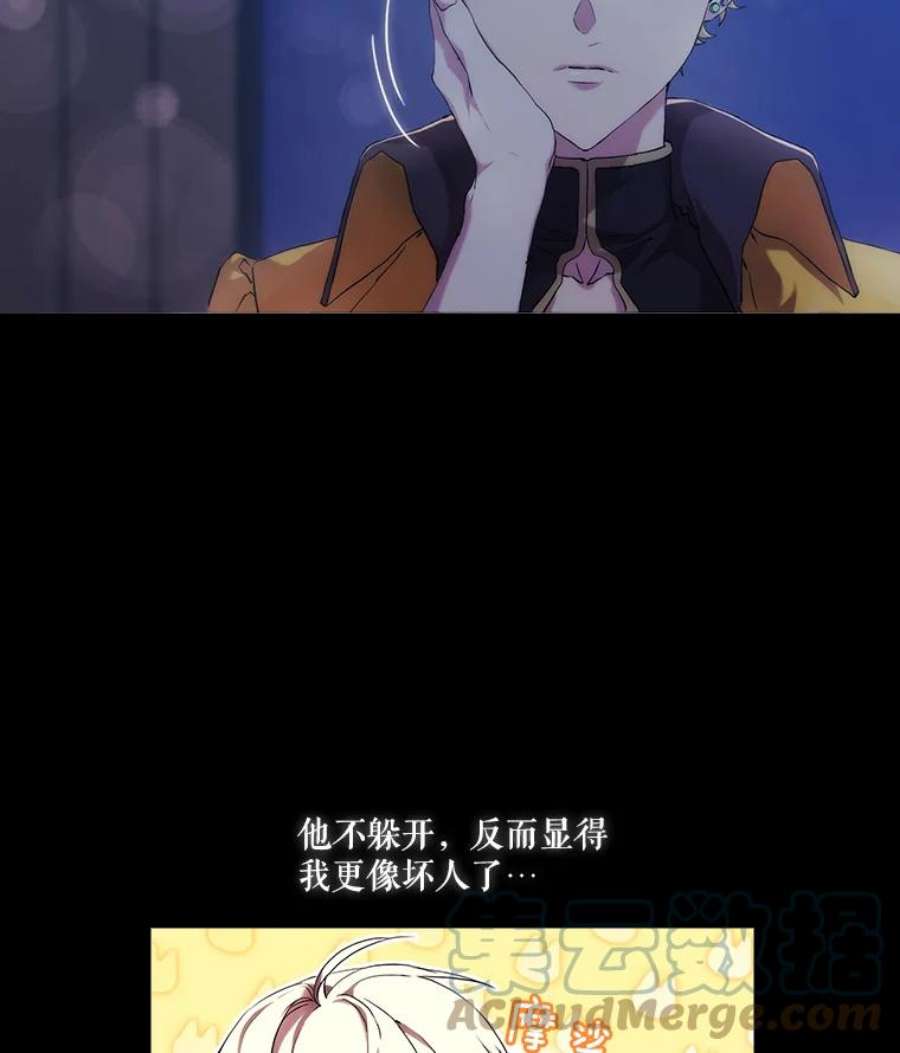 当恶女恋爱时28.灵魂的裂痕