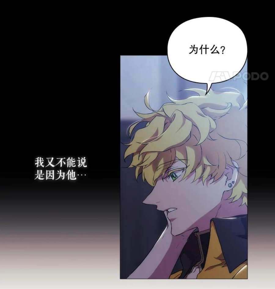 当恶女恋爱时28.灵魂的裂痕