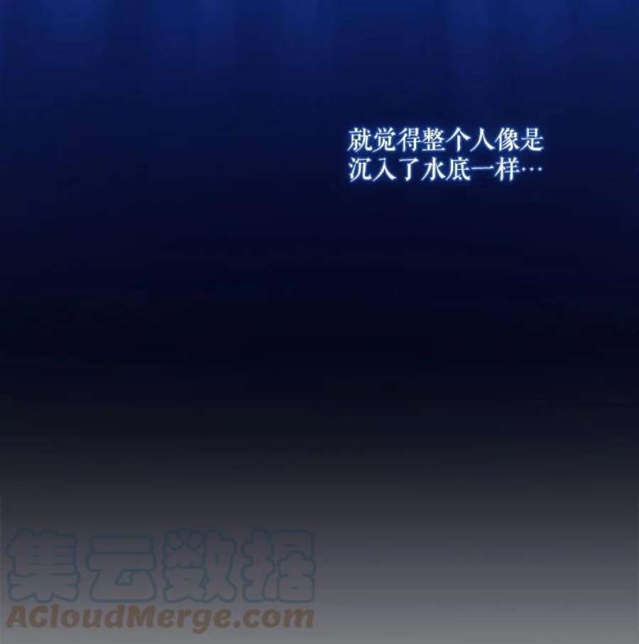 当恶女恋爱时28.灵魂的裂痕