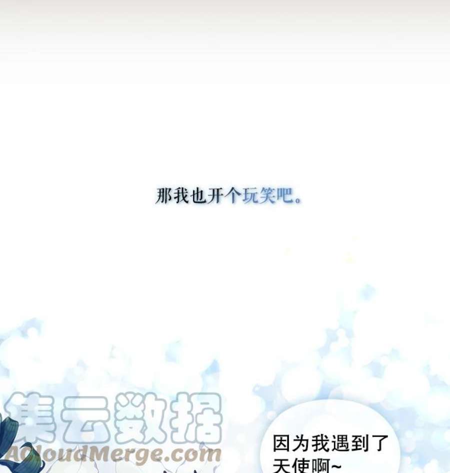 当恶女恋爱时28.灵魂的裂痕