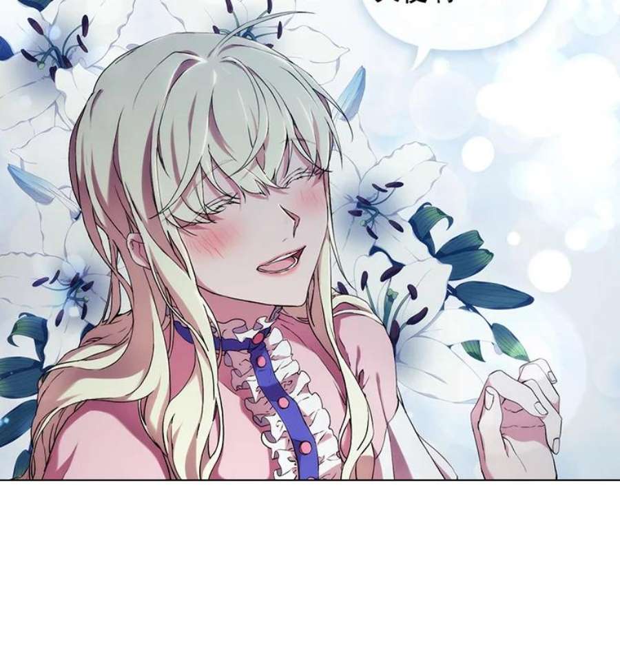 当恶女恋爱时28.灵魂的裂痕