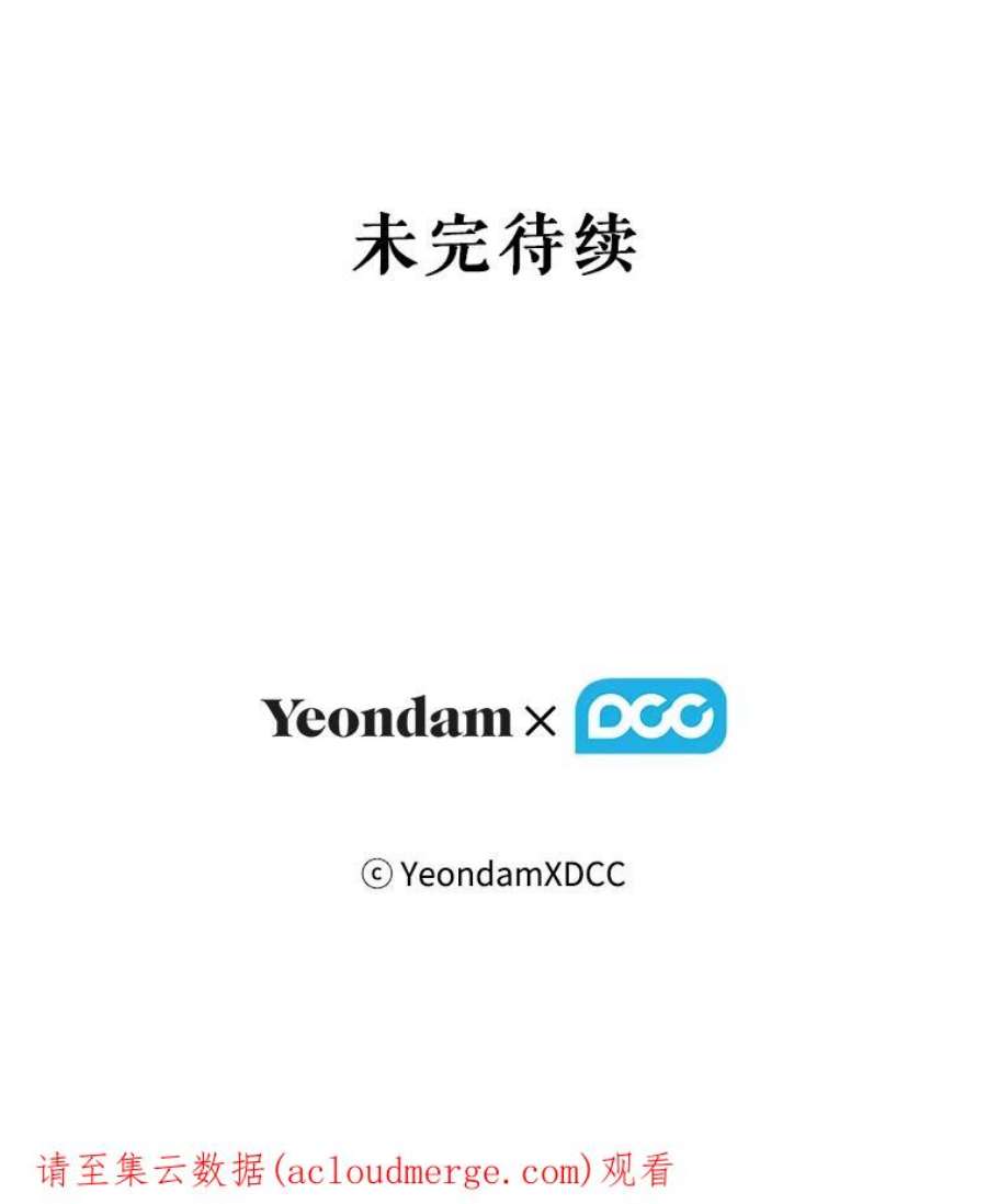 当恶女恋爱时28.灵魂的裂痕