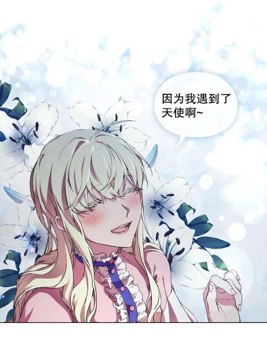 当恶女恋爱时29.男神的穿搭顾问