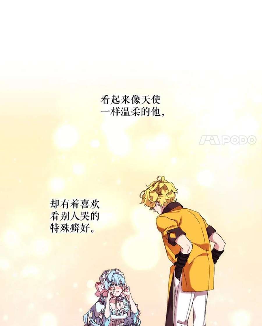 当恶女恋爱时29.男神的穿搭顾问