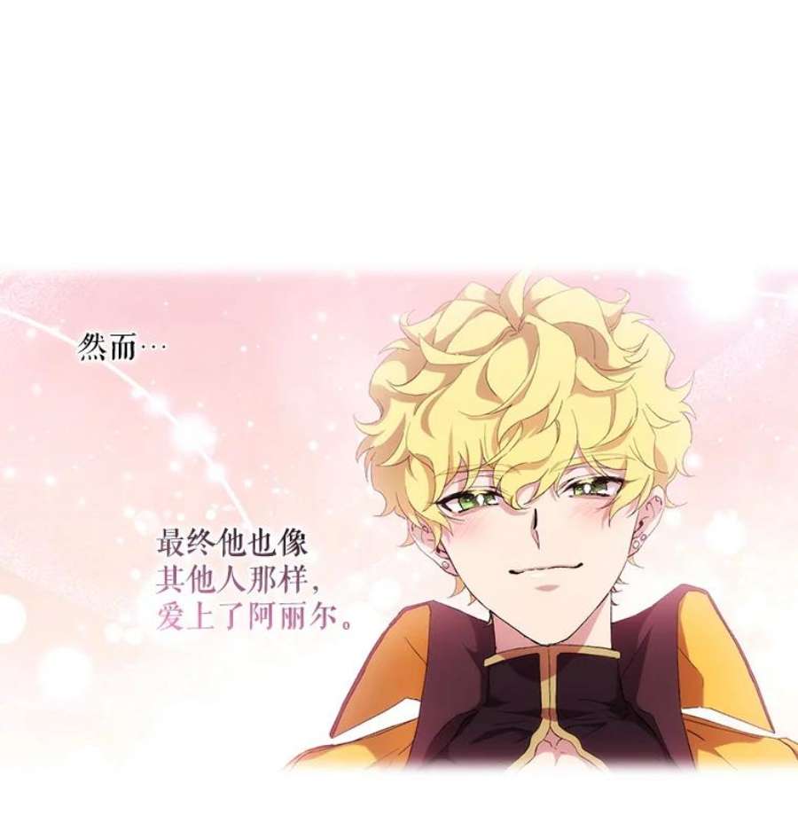 当恶女恋爱时29.男神的穿搭顾问