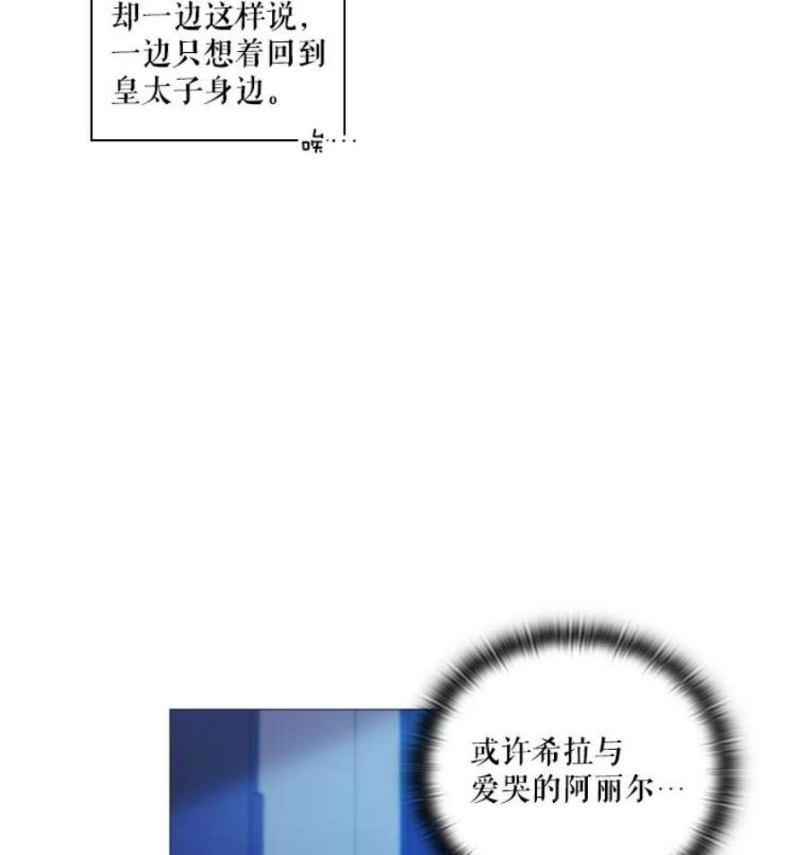 当恶女恋爱时29.男神的穿搭顾问