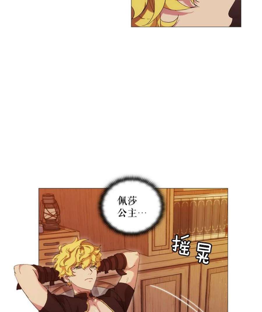 当恶女恋爱时29.男神的穿搭顾问