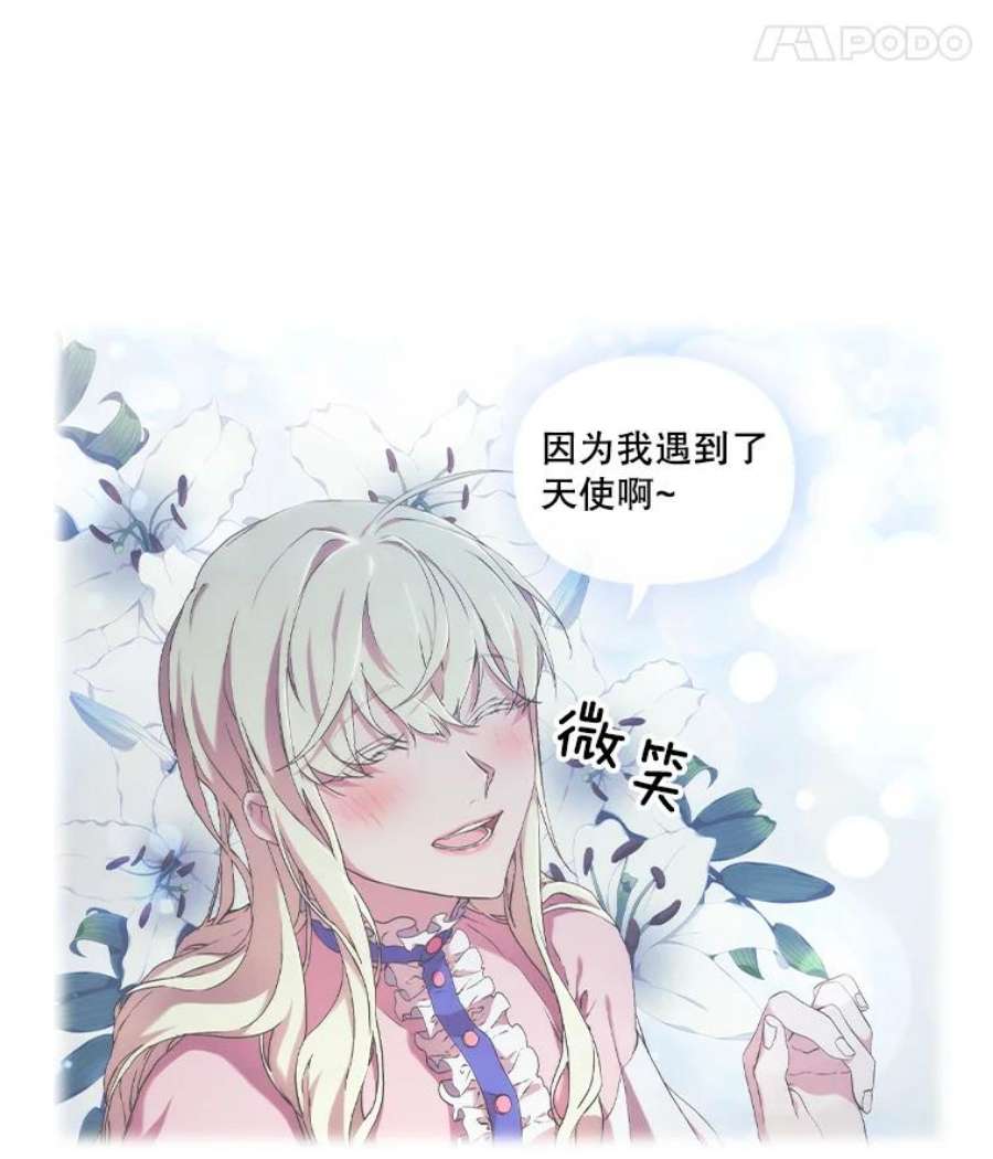 当恶女恋爱时29.男神的穿搭顾问