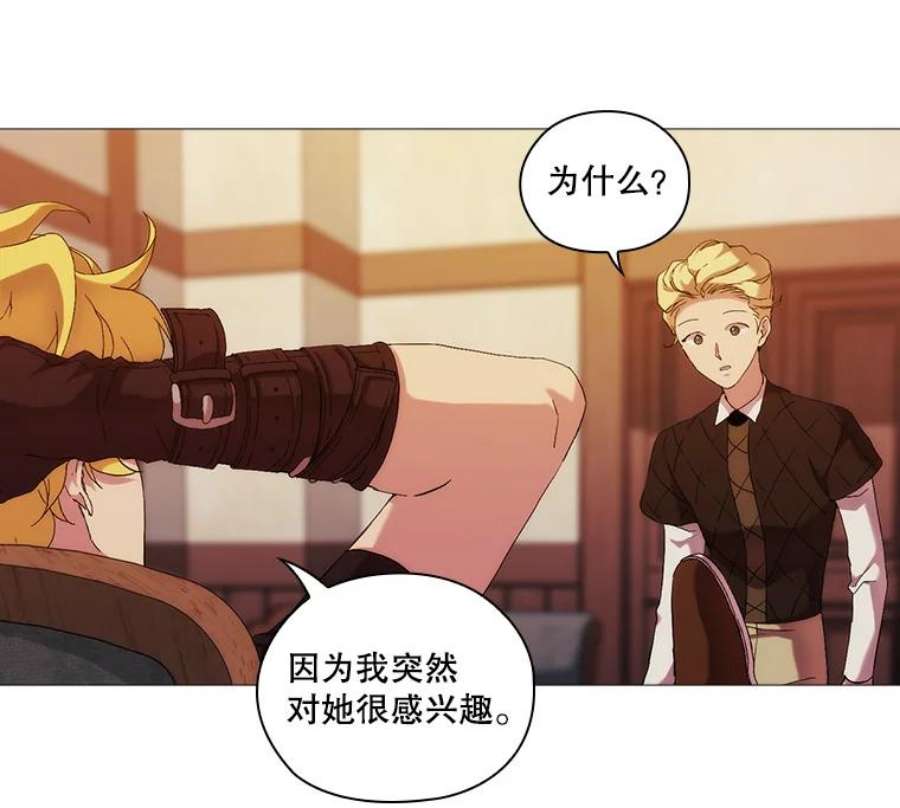 当恶女恋爱时29.男神的穿搭顾问