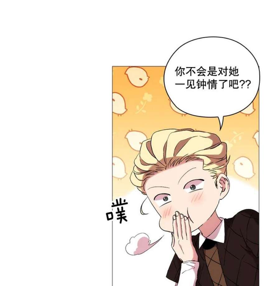 当恶女恋爱时29.男神的穿搭顾问