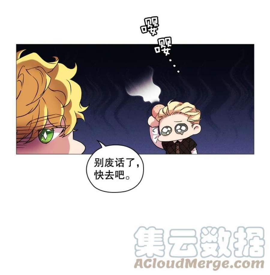 当恶女恋爱时29.男神的穿搭顾问