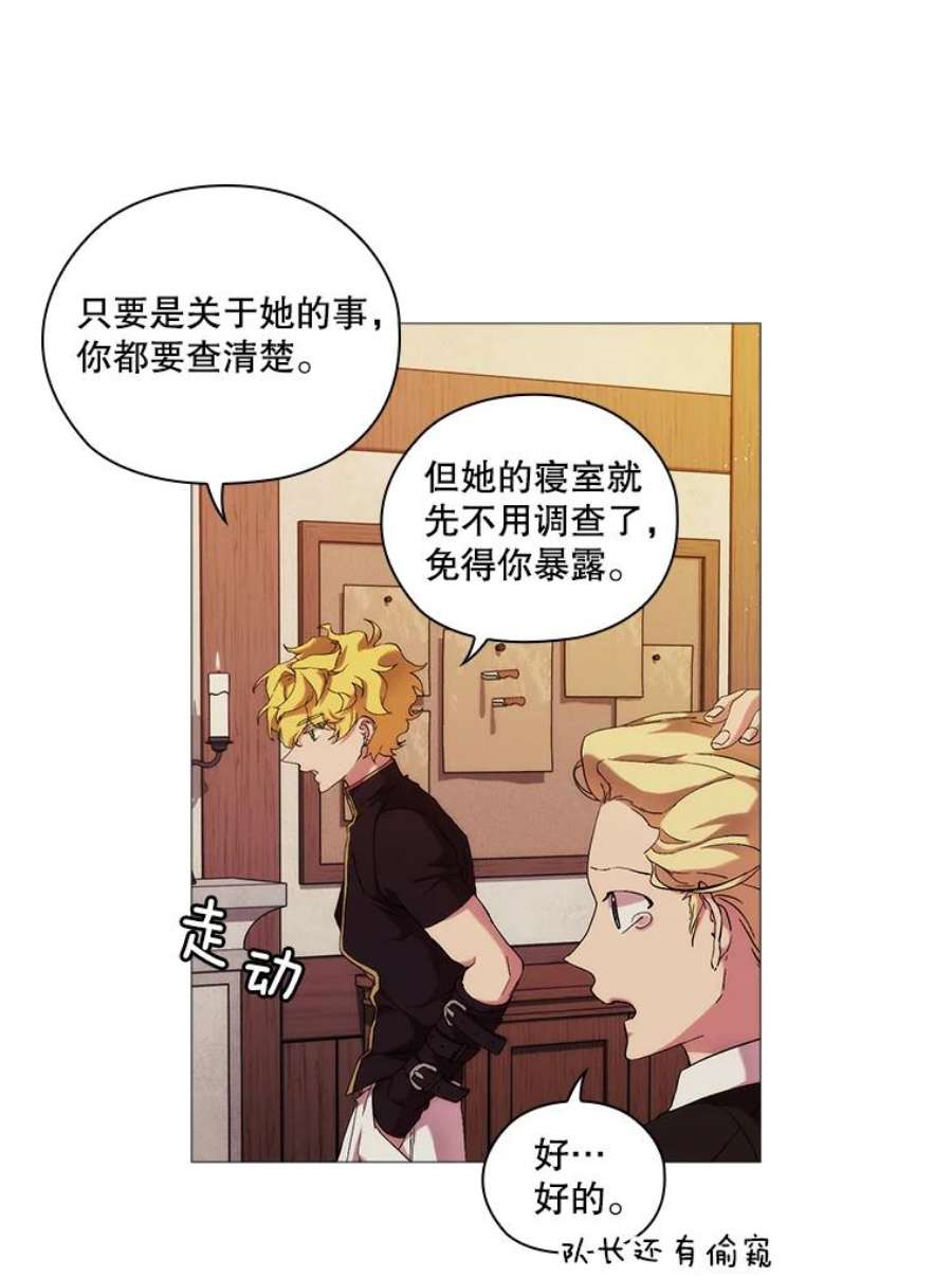 当恶女恋爱时29.男神的穿搭顾问