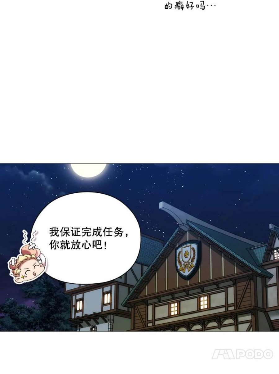 当恶女恋爱时29.男神的穿搭顾问