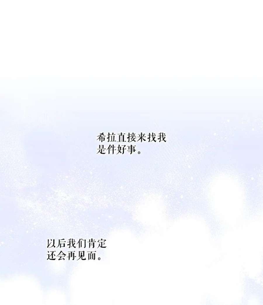 当恶女恋爱时29.男神的穿搭顾问