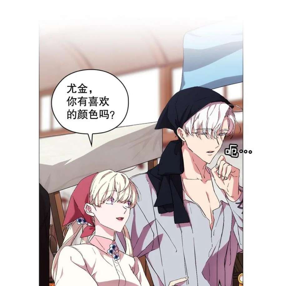 当恶女恋爱时29.男神的穿搭顾问