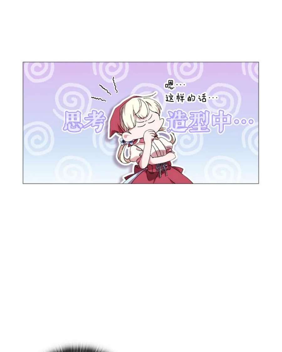 当恶女恋爱时29.男神的穿搭顾问