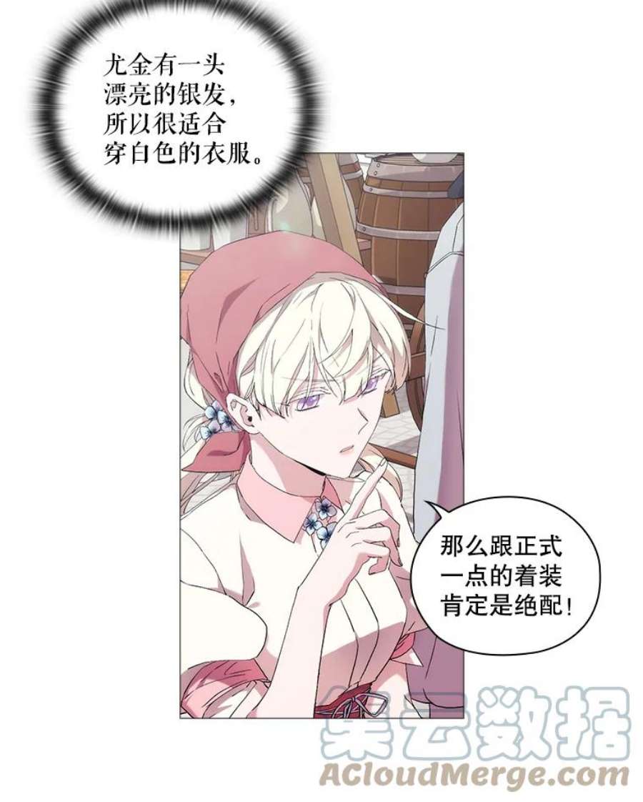 当恶女恋爱时29.男神的穿搭顾问