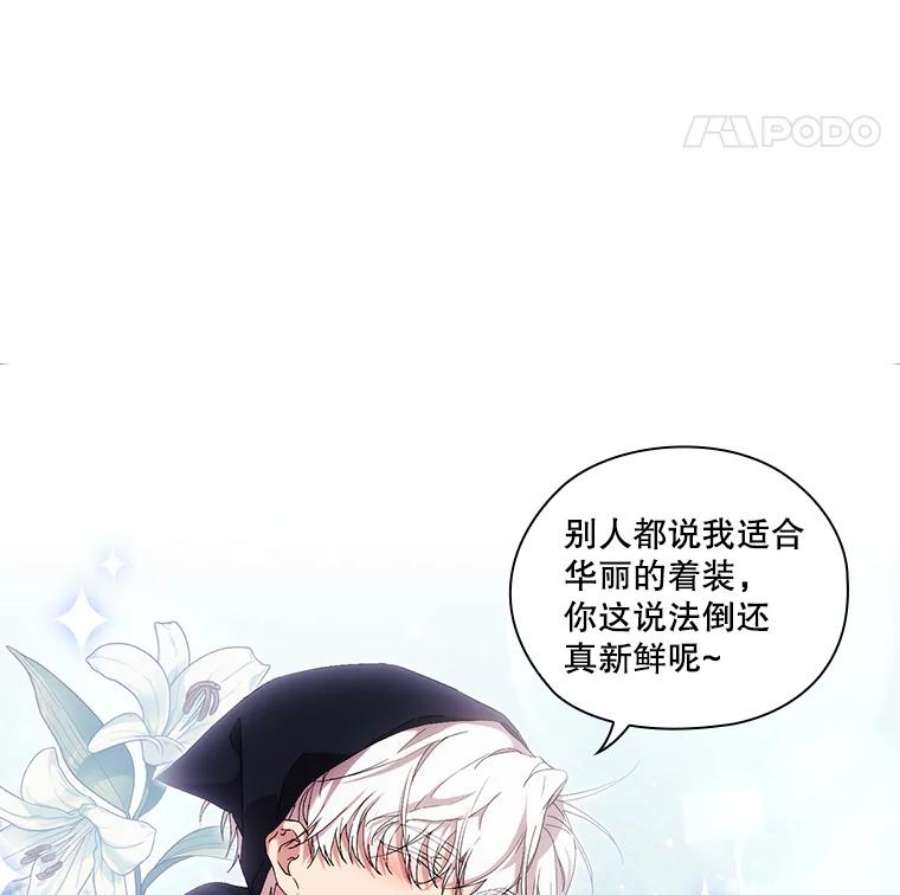 当恶女恋爱时29.男神的穿搭顾问