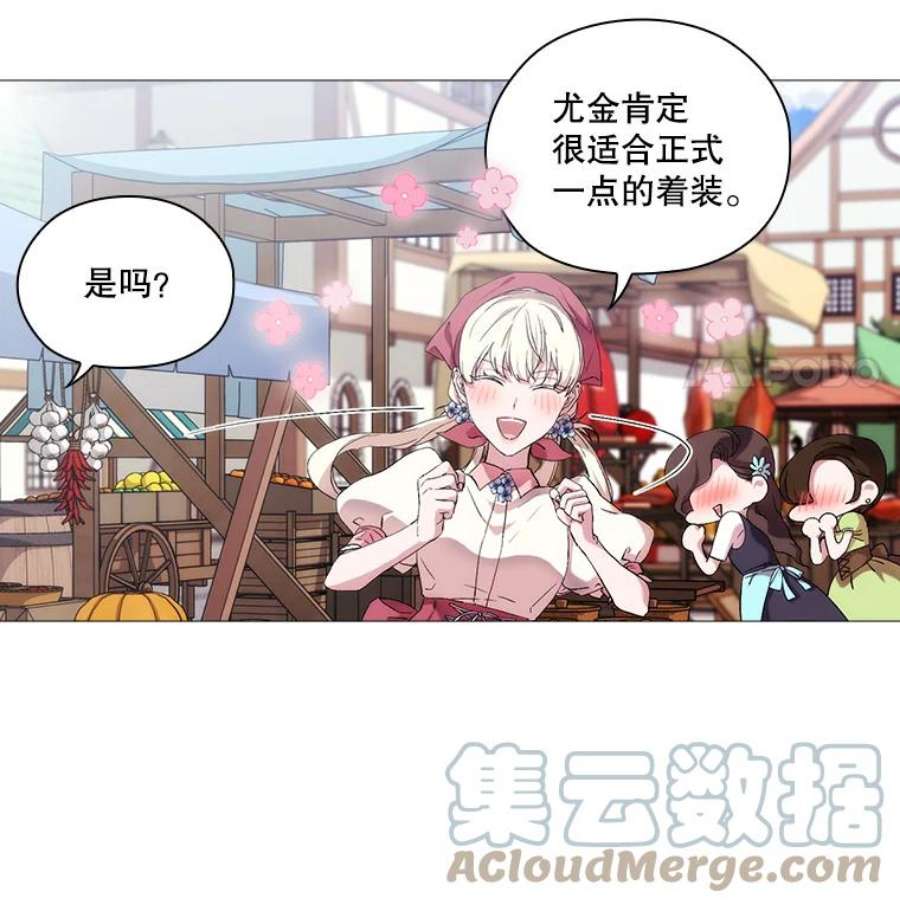 当恶女恋爱时29.男神的穿搭顾问