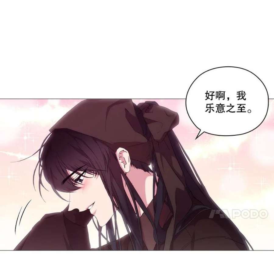 当恶女恋爱时29.男神的穿搭顾问