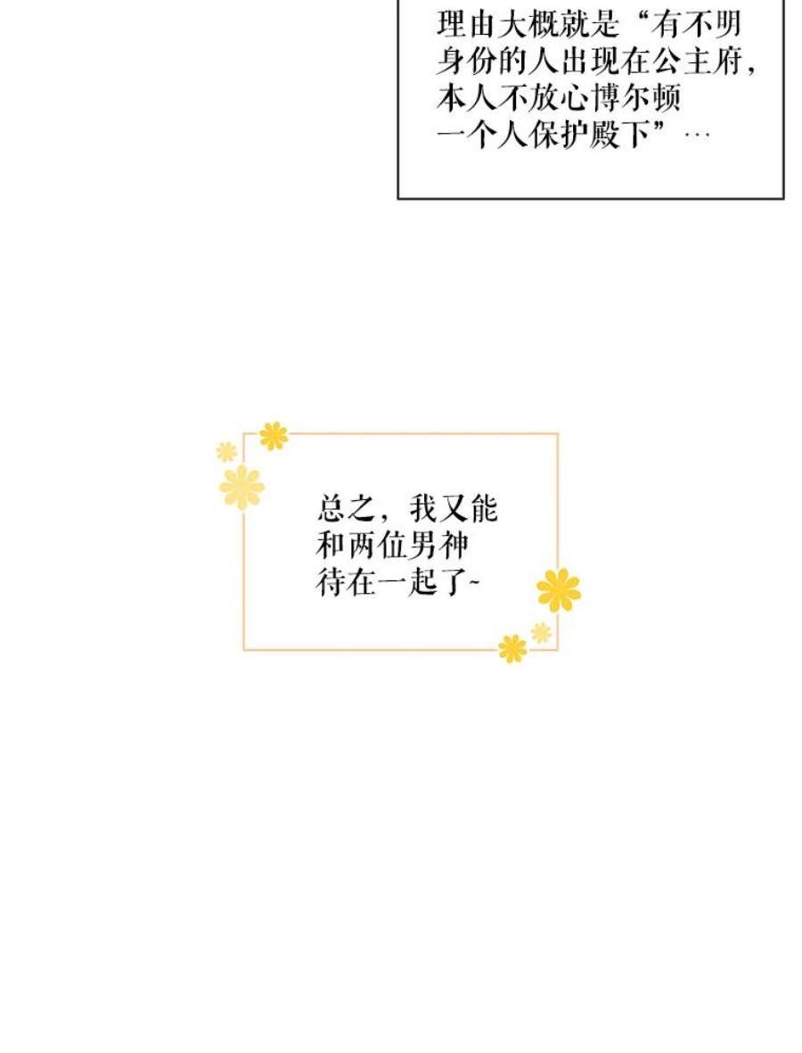 当恶女恋爱时29.男神的穿搭顾问