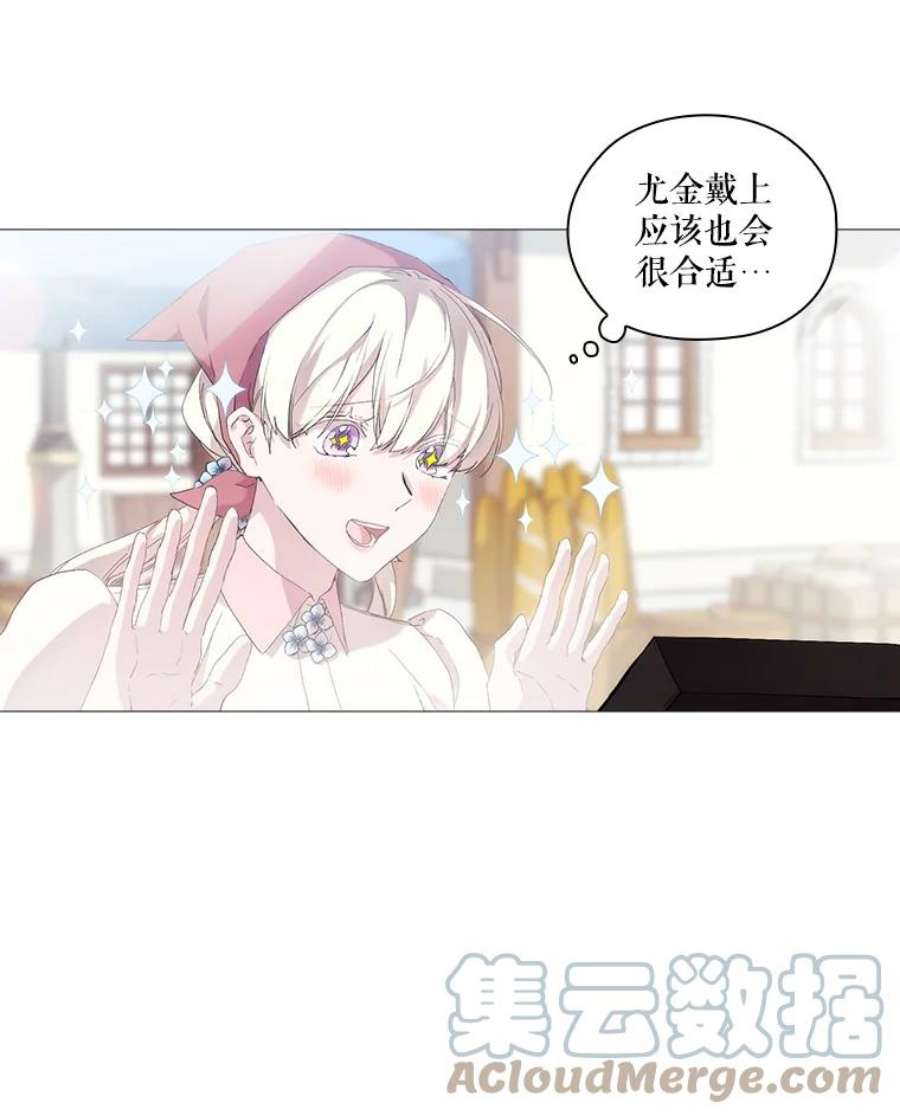 当恶女恋爱时29.男神的穿搭顾问