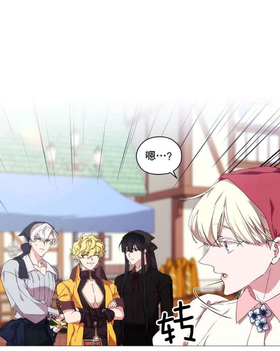 当恶女恋爱时29.男神的穿搭顾问