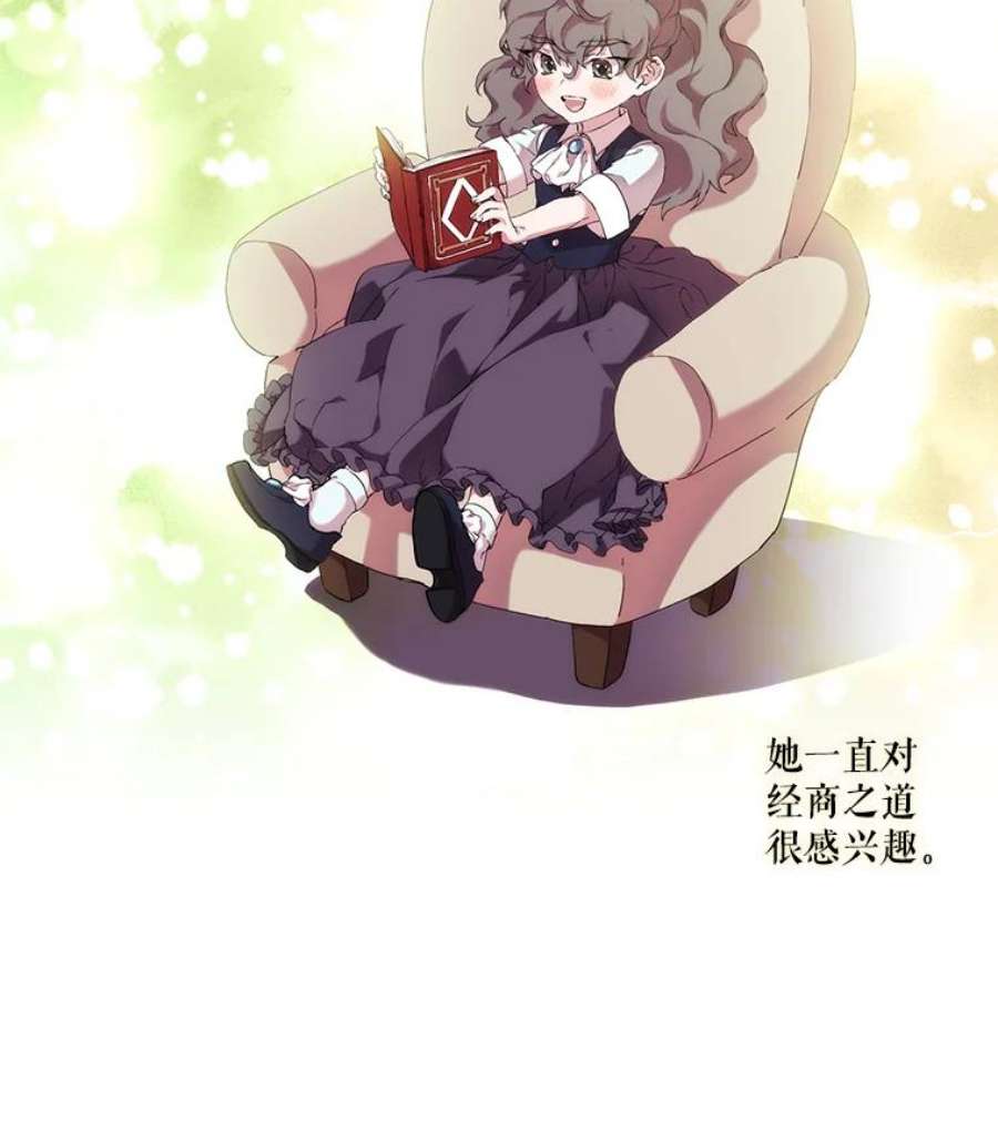 当恶女恋爱时31.公主的私人秘书