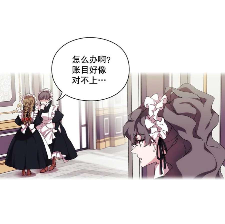 当恶女恋爱时31.公主的私人秘书