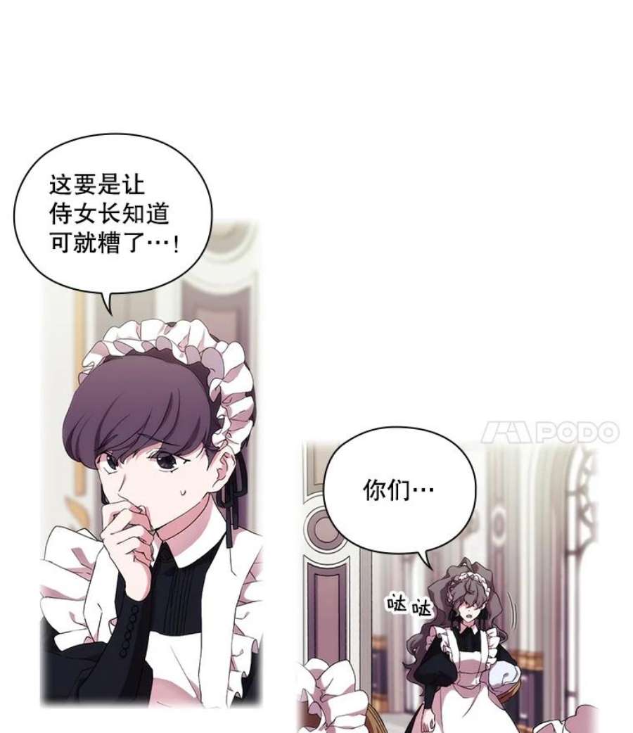 当恶女恋爱时31.公主的私人秘书