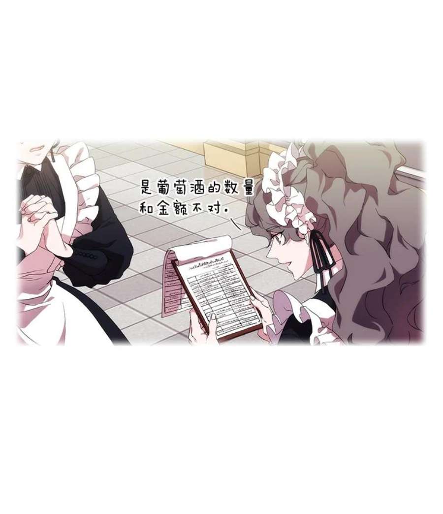 当恶女恋爱时31.公主的私人秘书