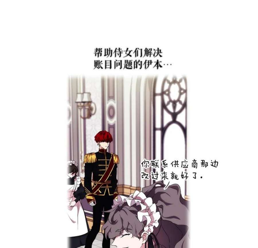 当恶女恋爱时31.公主的私人秘书